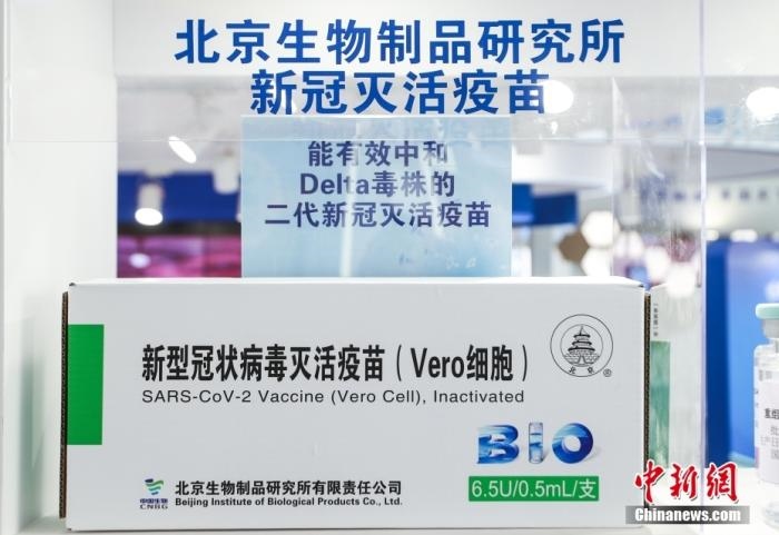 9月6日，2021服貿(mào)會北京首鋼園展區(qū)，國藥集團(tuán)中國生物展出的全球首發(fā)的抗新冠變異毒株二代疫苗。 <a target='_blank' href='/'>中新社</a>記者 賈天勇 攝