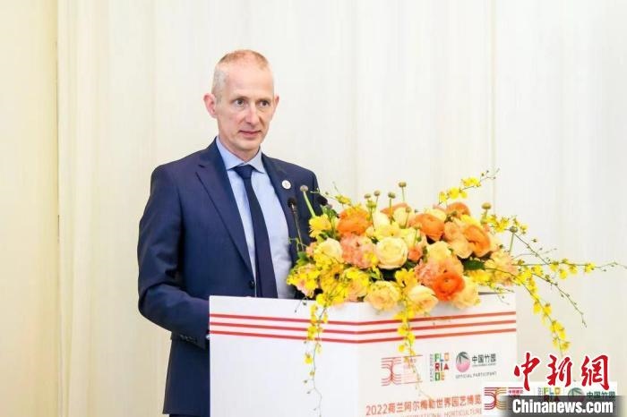 圖為荷蘭駐華大使賀偉民發(fā)表致辭?！『商m駐華大使館供圖