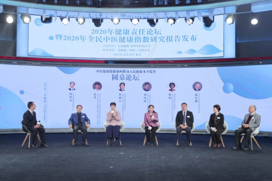 1608294883840871.png 無限極協(xié)辦2020健康責任論壇在京舉辦1817.png