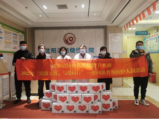 濃濃元宵情 水滴聯(lián)合全國(guó)多家醫(yī)院舉行節(jié)日慰問活動(dòng)-0216159.png