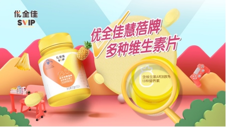 1651126107283536.png 無限極推出本草配方營養(yǎng)補充品牌“優(yōu)全佳”724.png