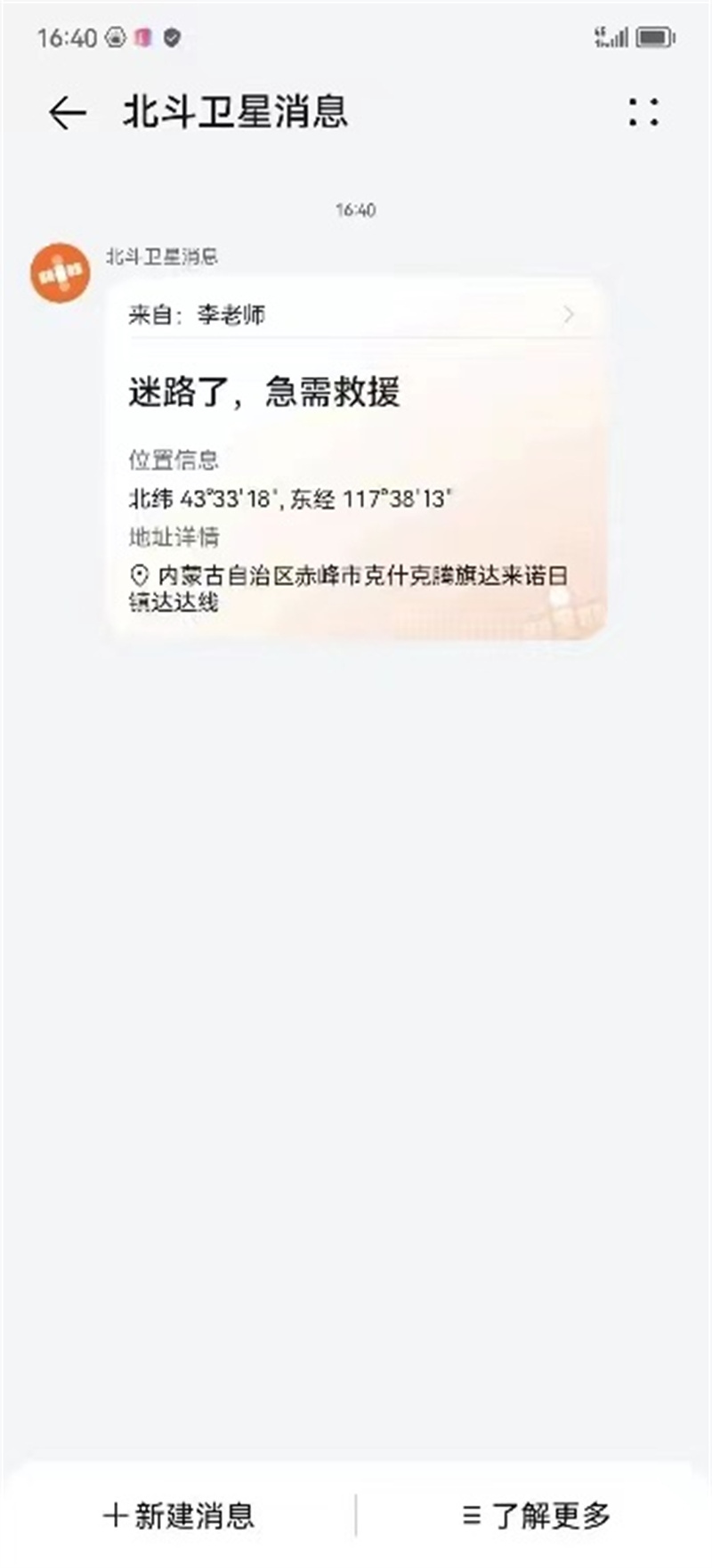 1676633419691047.jpg 微信圖片_20230217192939.jpg