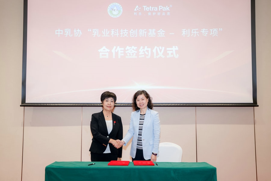 1716970542843982.jpg 中國(guó)乳制品工業(yè)協(xié)會(huì)與利樂公司簽約啟動(dòng)2024年項(xiàng)目征集-1.jpg