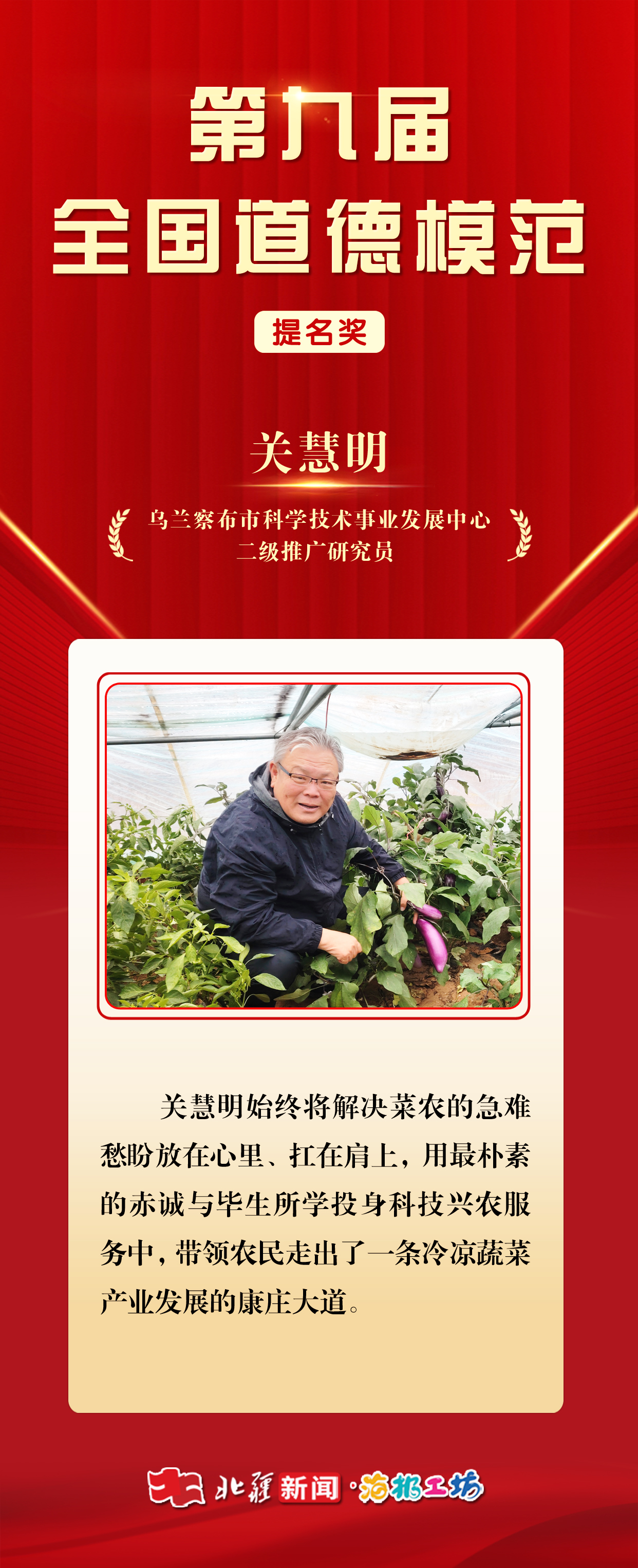 1749212971239041.jpg 關慧明.jpg