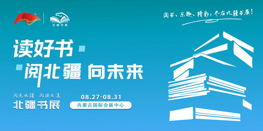 1755837446221269.jpg 讀好書橫版-2156x1080像素 -修稿_proc.jpg