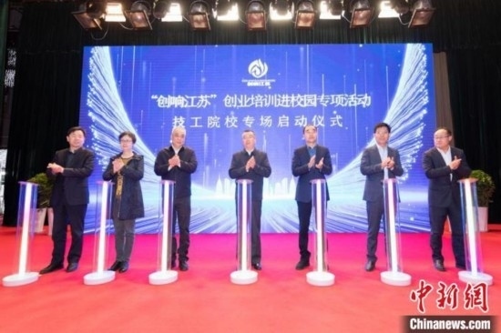 啟動儀式。鹽城技師學(xué)院 供圖
