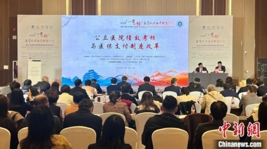 《公立醫(yī)院績(jī)效考核與醫(yī)保支付制度改革》分論壇現(xiàn)場(chǎng)。董易鑫 攝