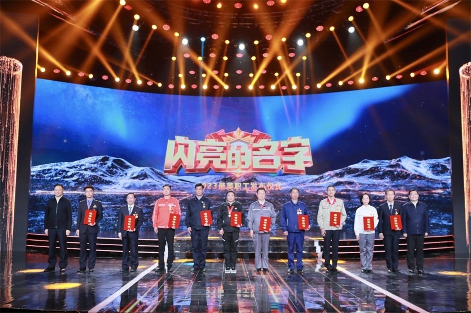 圖：中共中央宣傳部分管日常工作的副部長，文化和旅游部部長  胡和平（右一）中華全國總工會黨組書記、副主席、書記處第一書記 徐留平（左一）為2023“最美職工”代表頒發(fā)證書