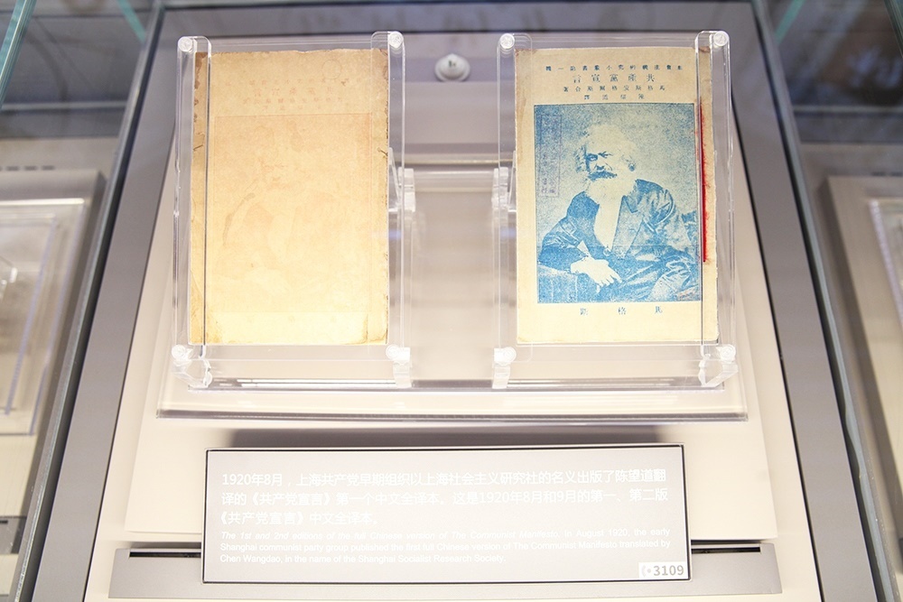 1920年出版的第一版、第二版《共產(chǎn)黨宣言》中文全譯本。人民網(wǎng)記者 楊文全攝