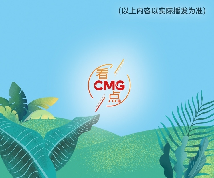 總臺(tái)周看點(diǎn)，來(lái)了！