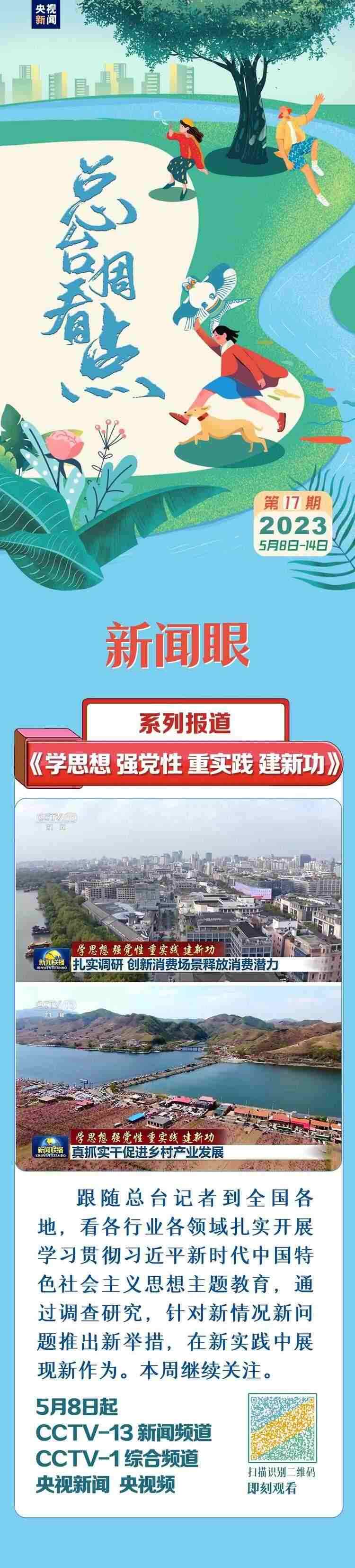 總臺(tái)周看點(diǎn)，來(lái)了！