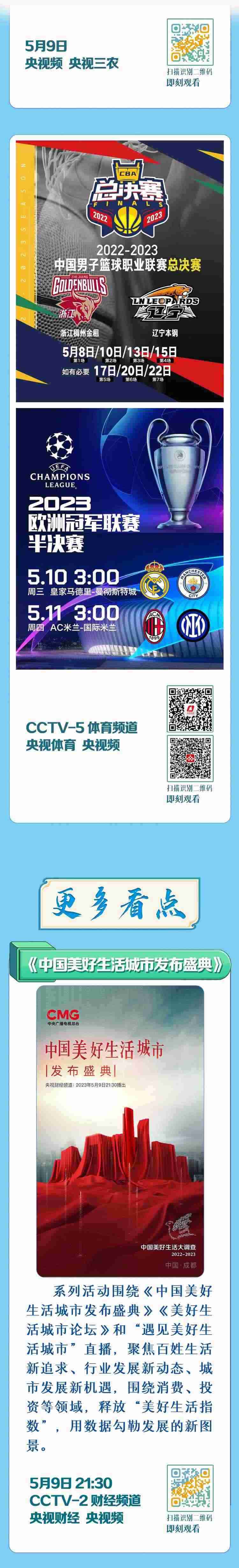 總臺(tái)周看點(diǎn)，來(lái)了！