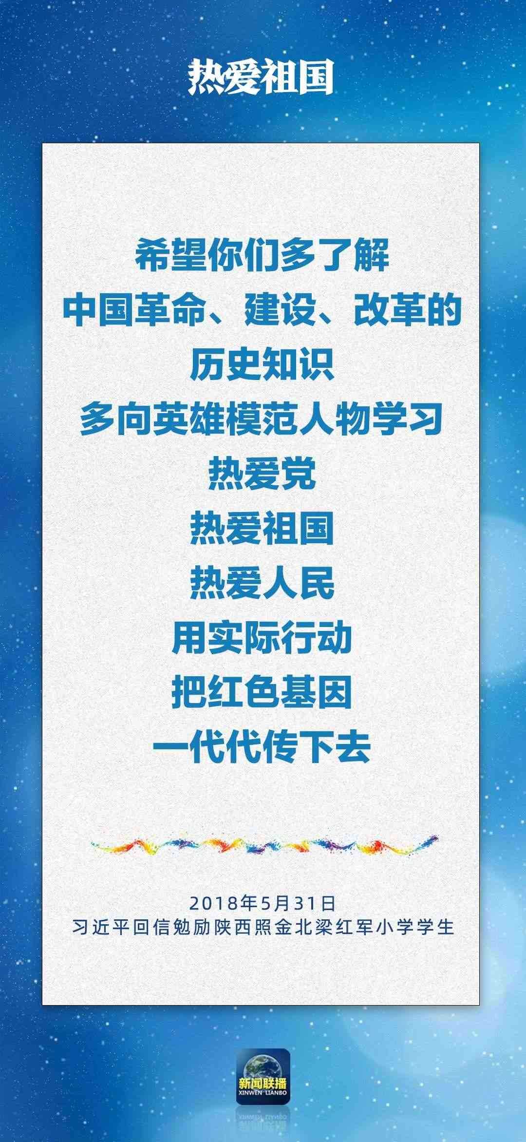 總書記對孩子們的勉勵，暖心！