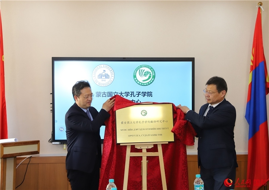 李峙、巴達瑪寧布（右）共同為翻譯研究中心揭牌。人民網(wǎng)記者 霍文攝