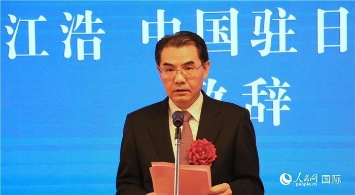 中國(guó)駐日本大使吳江浩致辭。（人民網(wǎng) 許可攝）