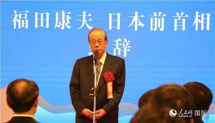 日本前首相福田康夫致辭。（人民網(wǎng) 許可攝）