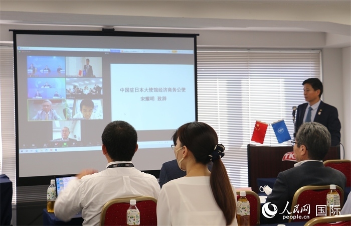 中國駐日本大使館經(jīng)濟(jì)商務(wù)公使宋耀明視頻致辭。人民網(wǎng) 許可攝