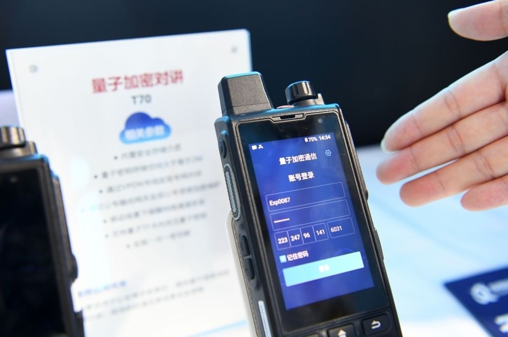 一家參展企業(yè)代表在2022年國(guó)家網(wǎng)絡(luò)安全宣傳周網(wǎng)絡(luò)安全博覽會(huì)上介紹量子加密對(duì)講（2022年9月4日攝）。新華社記者 劉軍喜 攝