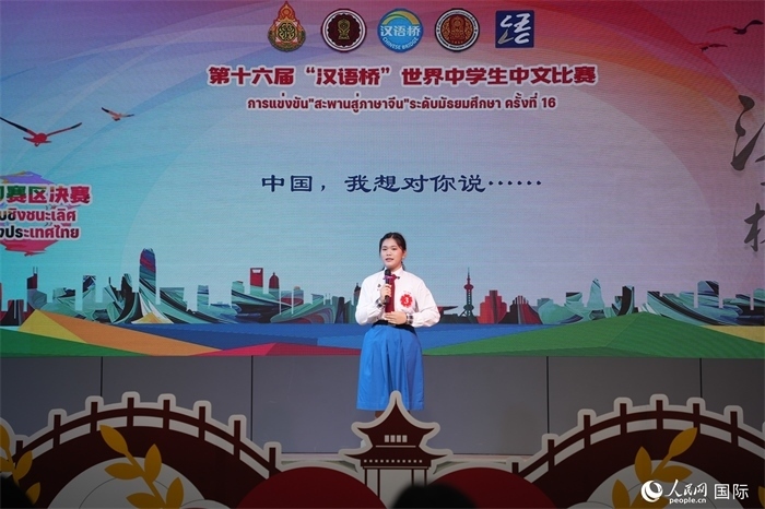 第十六屆“漢語橋”世界中學(xué)生中文比賽、第三屆“漢語橋”世界小學(xué)生中文秀泰國賽區(qū)決賽現(xiàn)場。人民網(wǎng)記者 孫廣勇攝