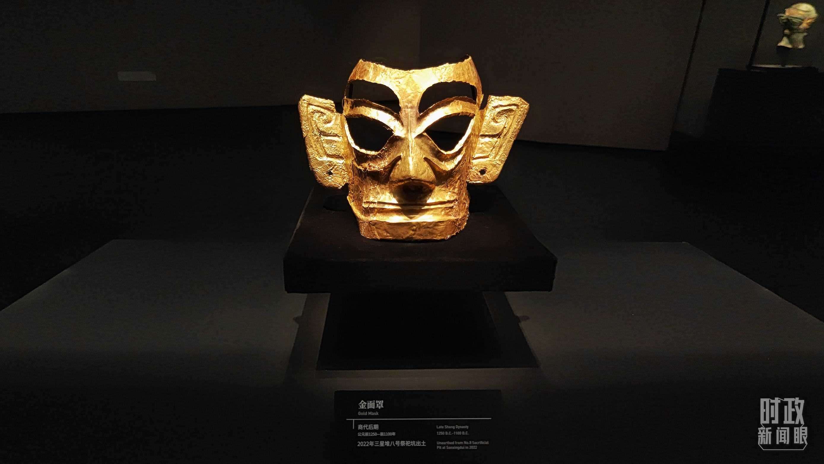 △三星堆博物館館藏：金面罩。（總臺央視記者程鋮拍攝）