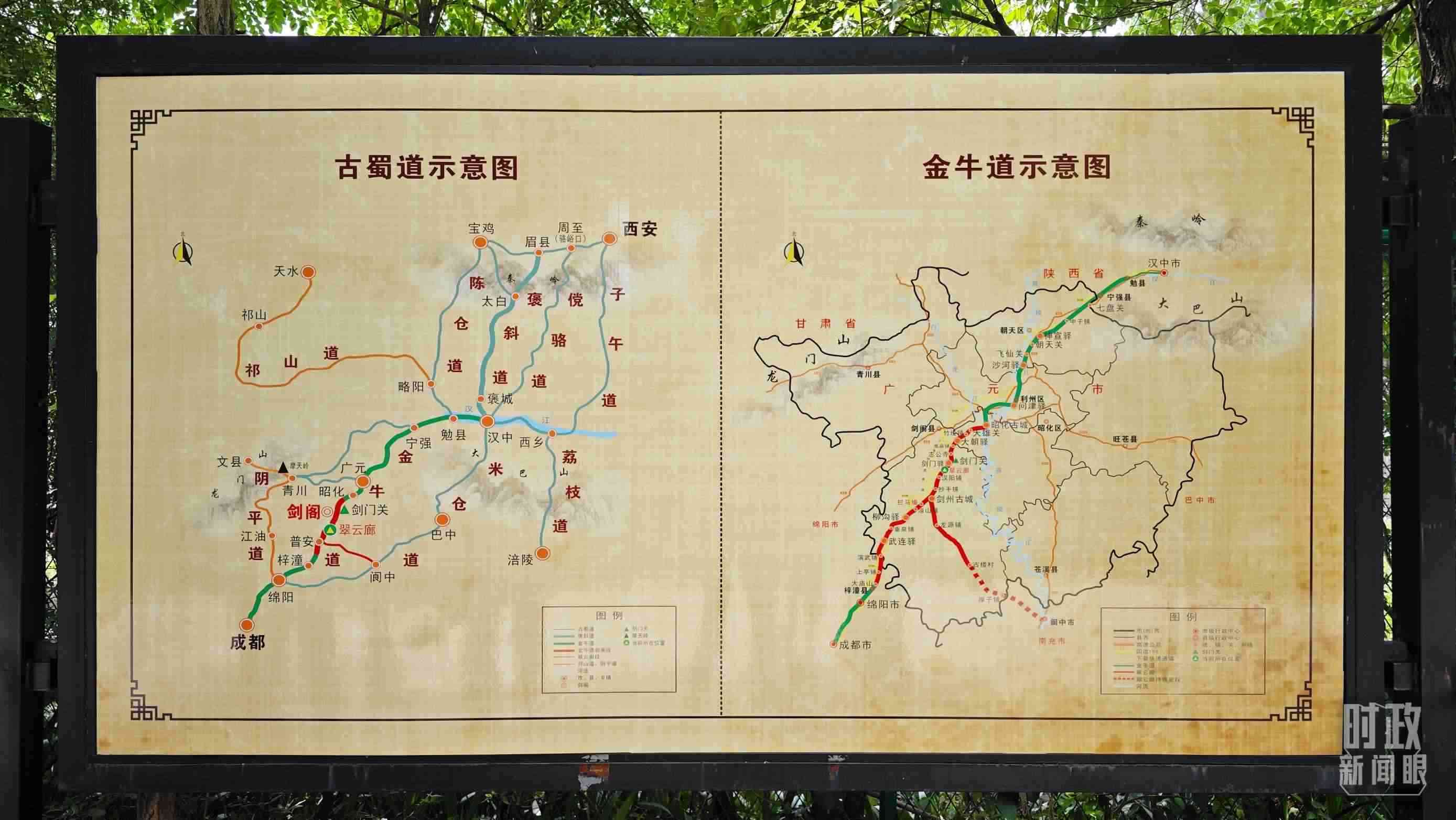 △古蜀道示意圖。（總臺央視記者彭漢明拍攝）