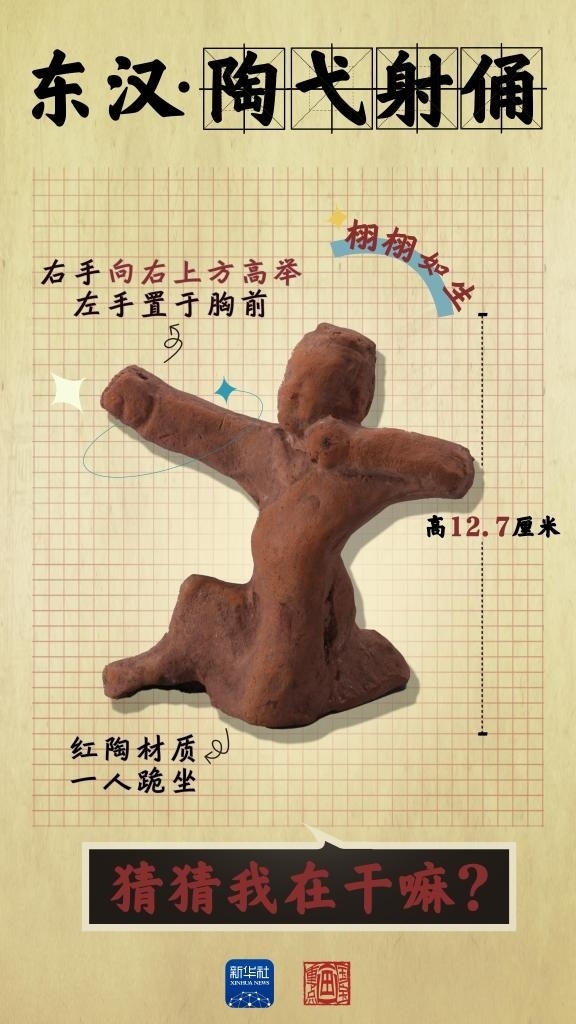 成都大運(yùn)會(huì)丨從四川文物，感受跨越千年的體育互動(dòng)