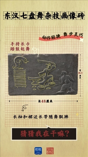 成都大運(yùn)會(huì)丨從四川文物，感受跨越千年的體育互動(dòng)