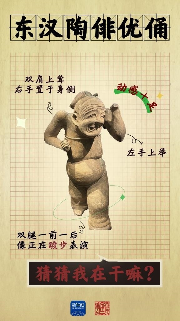 成都大運(yùn)會(huì)丨從四川文物，感受跨越千年的體育互動(dòng)