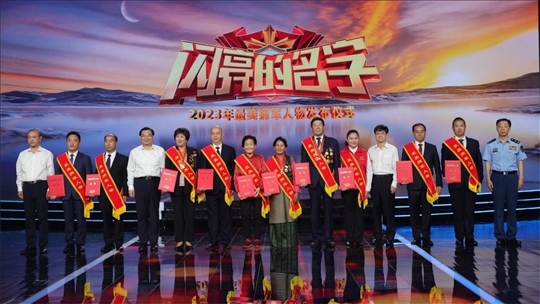 圖：中共中央宣傳部分管日常工作的副部長、文化和旅游部部長 胡和平（左四）；退役軍人事務(wù)部部長 裴金佳（右四）；全國雙擁工作領(lǐng)導(dǎo)小組辦公室主任、退役軍人事務(wù)部副部長 錢鋒（左一）；中央軍委政治工作部群眾工作局局長 高翔（右一）為2023年“最美擁軍人物”頒發(fā)證書。