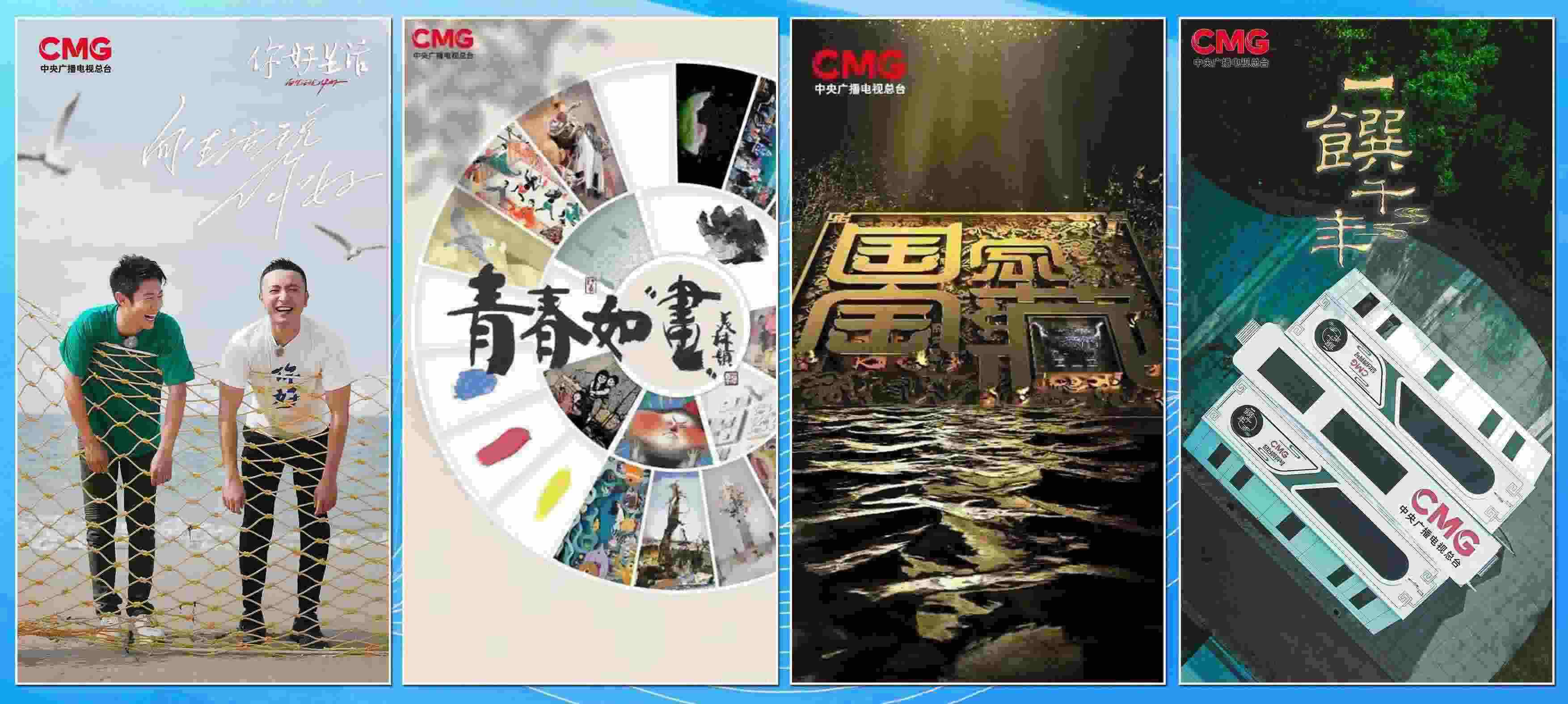 節(jié)目片單。