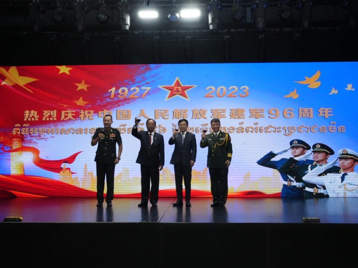 圖為中國(guó)駐柬埔寨大使館隆重舉行慶祝中國(guó)人民解放軍建軍96周年招待會(huì)。 中國(guó)駐柬埔寨大使館供圖