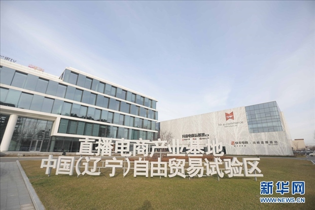 圖為華狐（中國）直播電商基地。新華網(wǎng)發(fā)