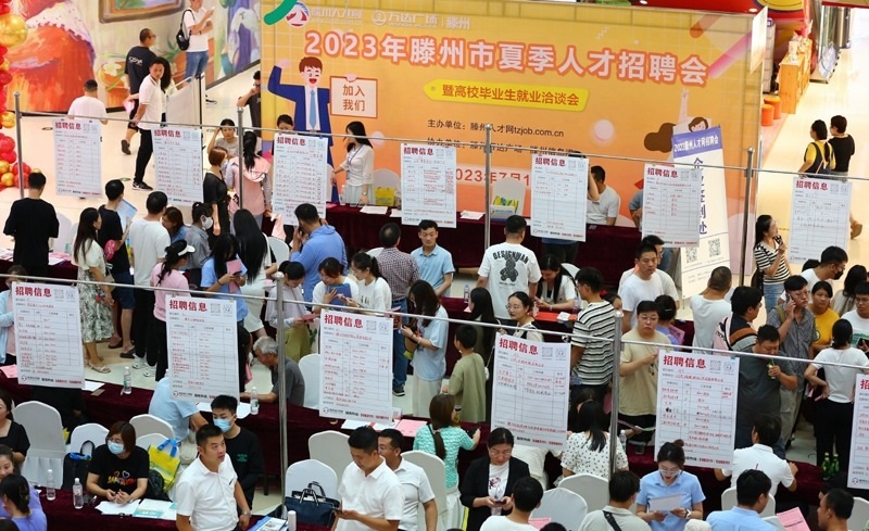 2023年7月15日，求職者在山東省滕州市舉行的夏季人才招聘會暨高校畢業(yè)生就業(yè)洽談會上了解崗位信息。