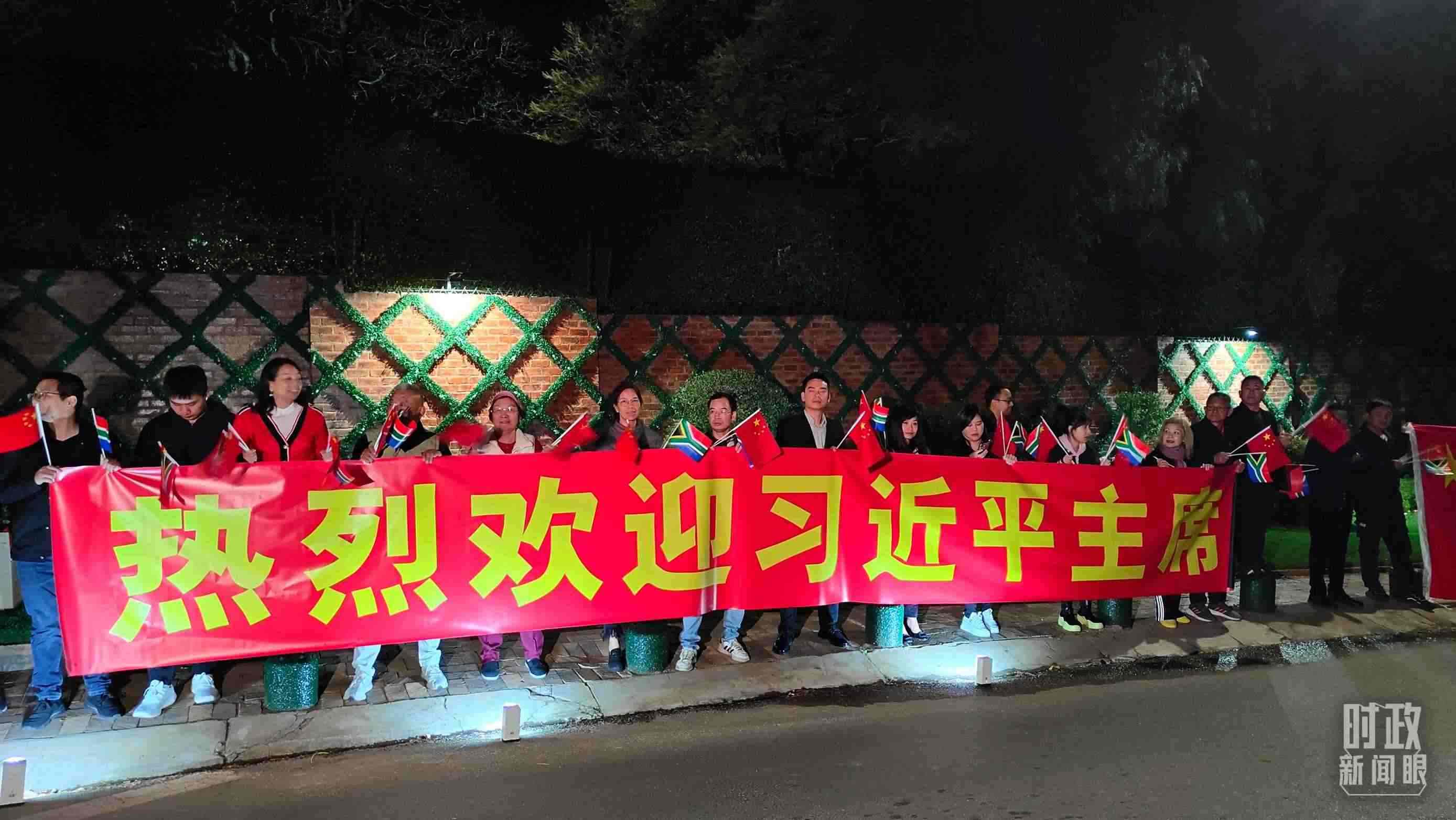 △約翰內(nèi)斯堡，當(dāng)?shù)厝A僑華人熱烈歡迎習(xí)近平到訪。（總臺央視記者楊立峰拍攝）