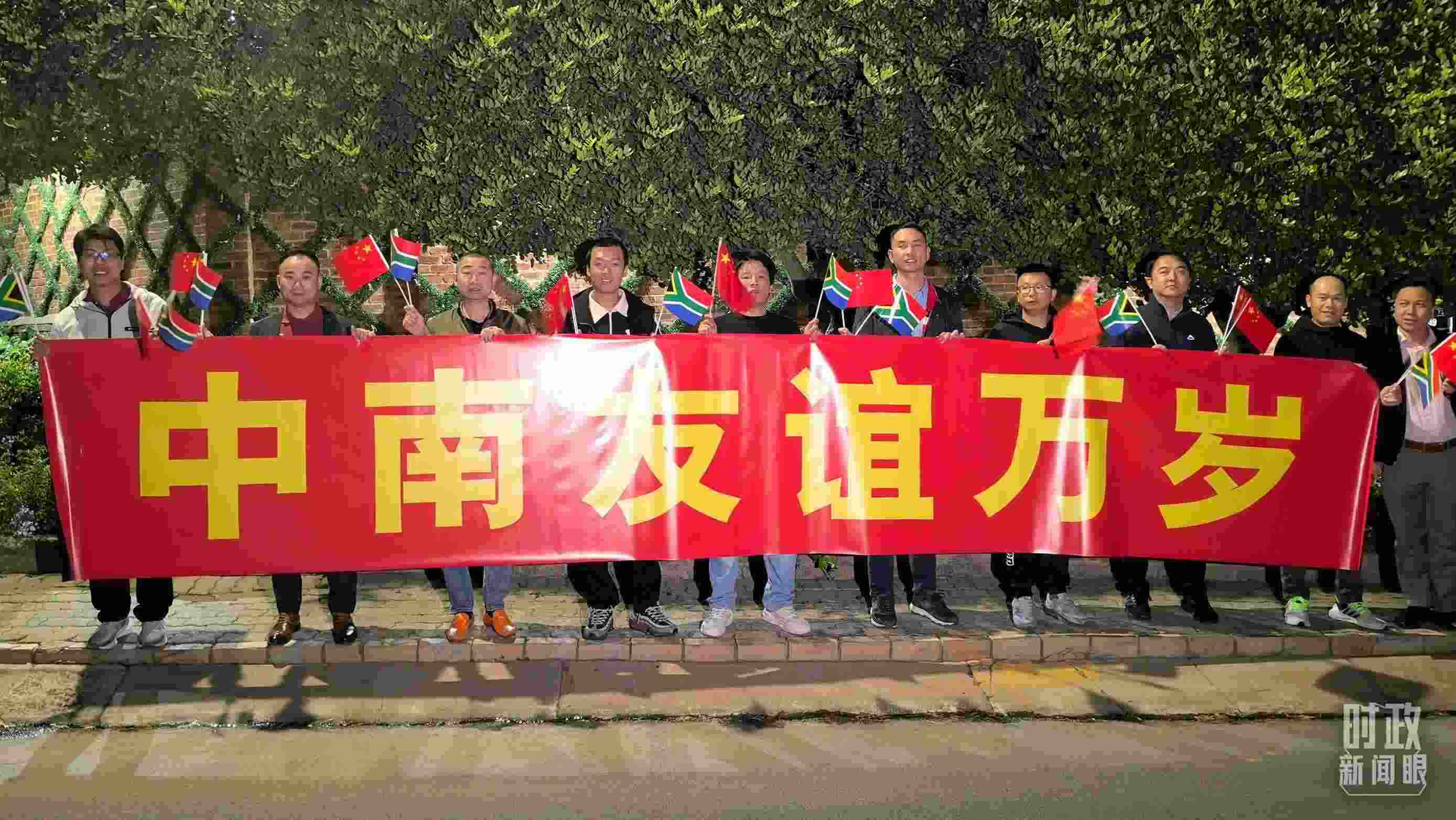 △約翰內(nèi)斯堡，沿途的歡迎橫幅。（總臺央視記者韓銳拍攝）