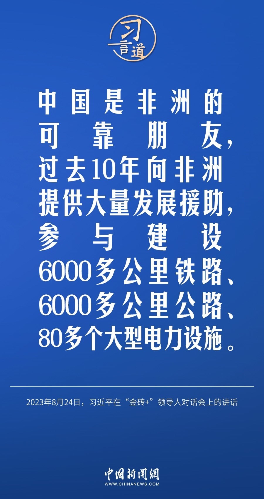 習(xí)言道｜國際社會要以天下之利為利、以人民之心為心
