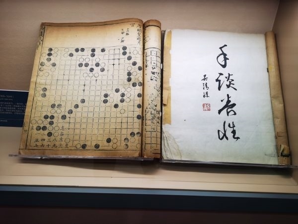 中華體育文化展展出的明朝《仙機(jī)武庫弈譜》。 人民網(wǎng)記者 楊磊攝