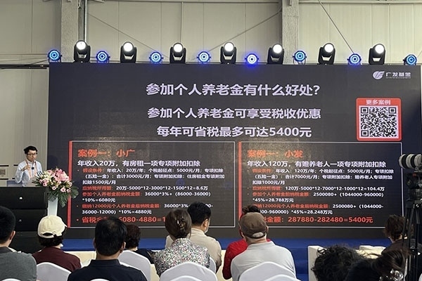 金融機(jī)構(gòu)在服貿(mào)會(huì)現(xiàn)場舉辦投資者教育講座。受訪者供圖