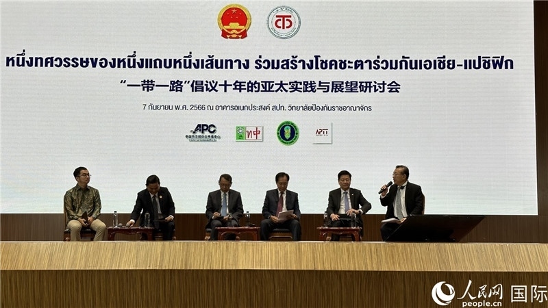 圓桌會(huì)議上，代表們熱議“一帶一路”倡議10周年成果，探討攜手構(gòu)建亞太命運(yùn)共同體等話(huà)題。