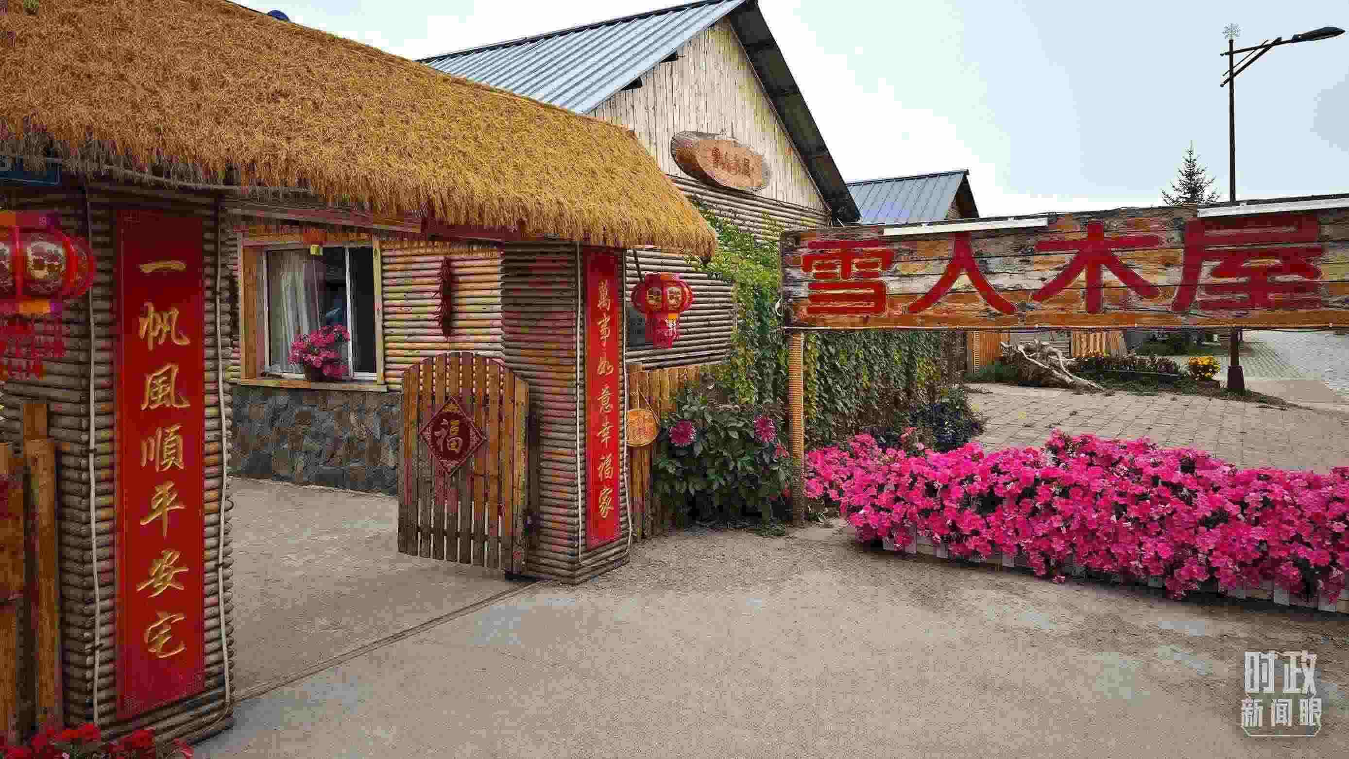 △史瑞娟家的民宿小院。（總臺央視記者彭漢明拍攝）