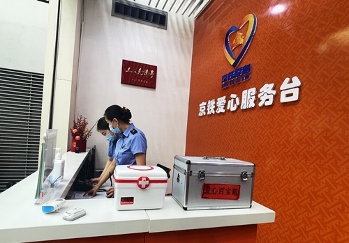 北京南站設(shè)有愛心服務臺保障旅客出行順暢便捷。人民網(wǎng)記者 喬雪峰攝