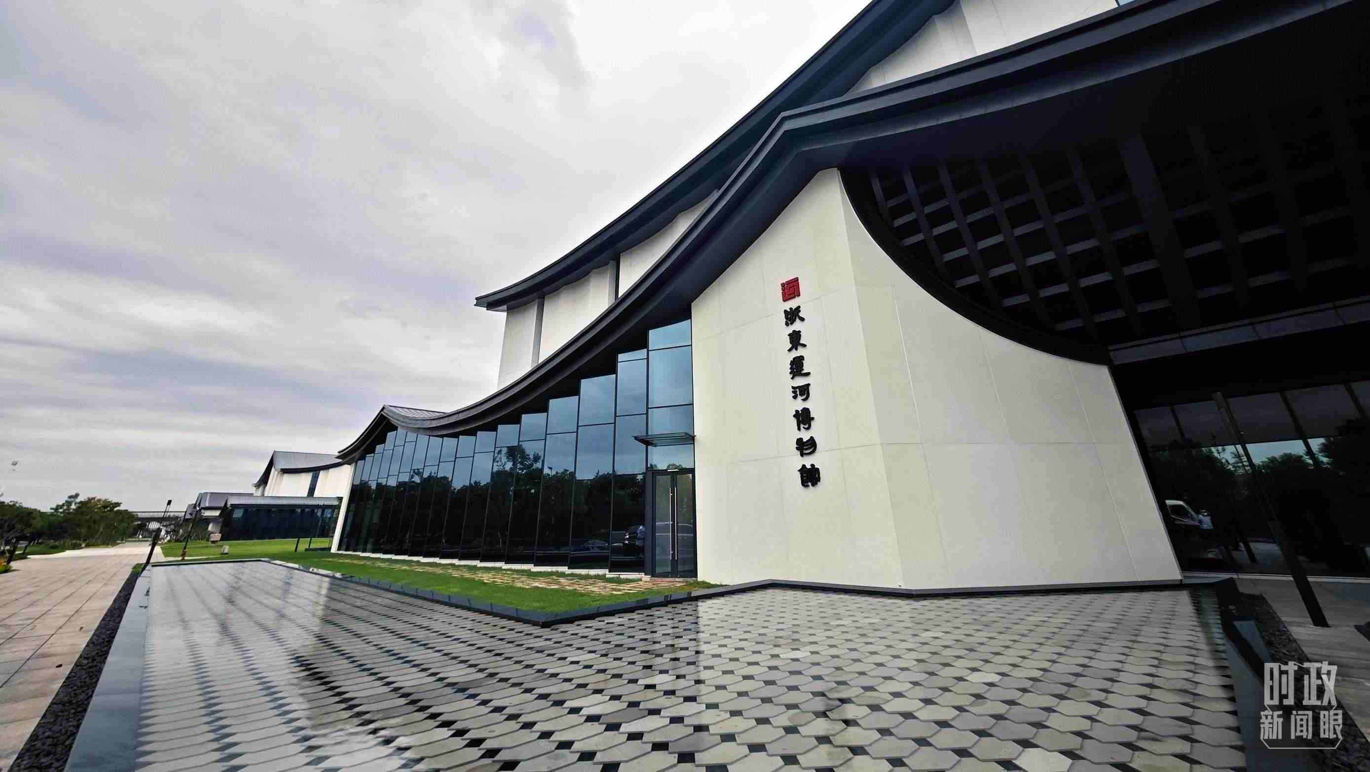 △浙東運(yùn)河博物館是浙東運(yùn)河文化園的主體部分，以“古韻手作”建筑手法呈現(xiàn)“浙東古運(yùn)河長卷”，立體演繹浙東運(yùn)河2500多年發(fā)展演變史。（總臺央視記者彭漢明拍攝）