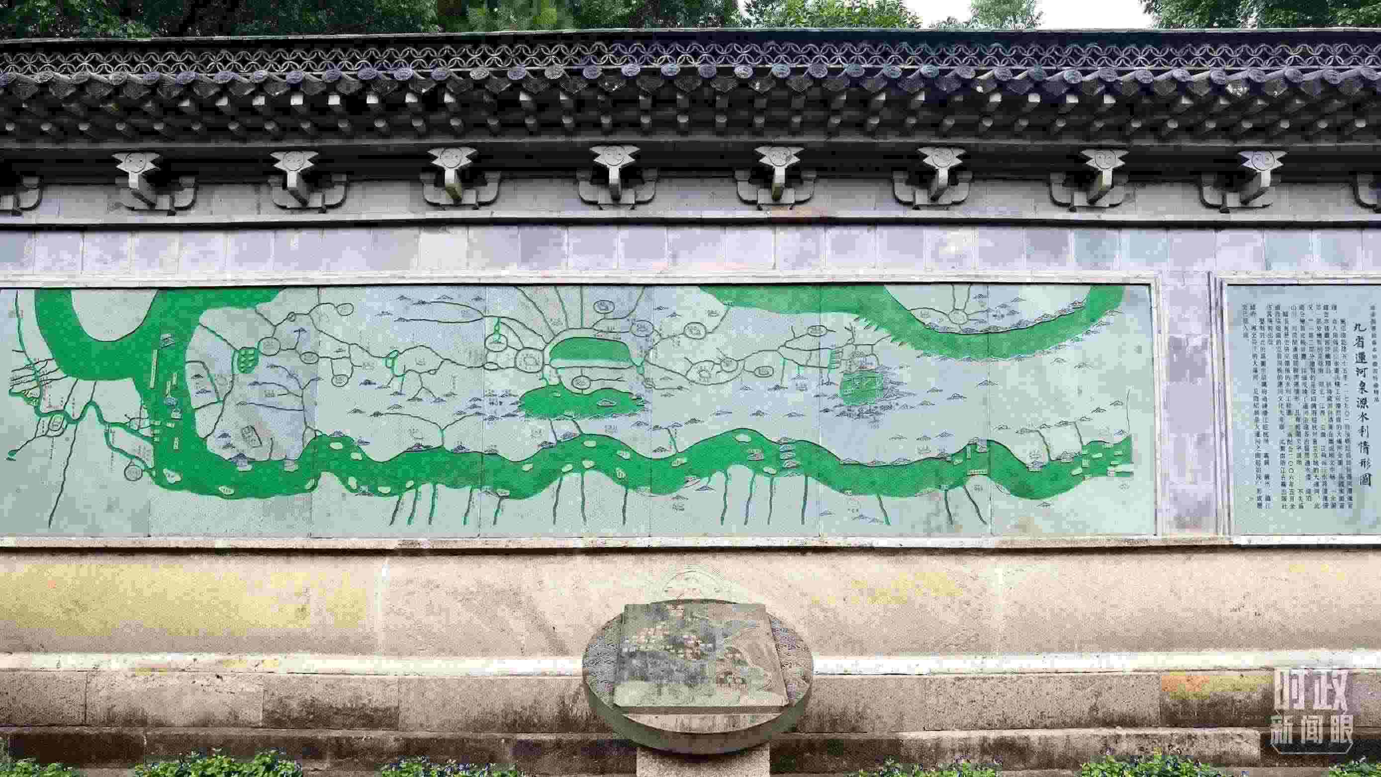 △文化園內(nèi)的九省運(yùn)河泉源水利情形圖。（總臺央視記者石丞拍攝）