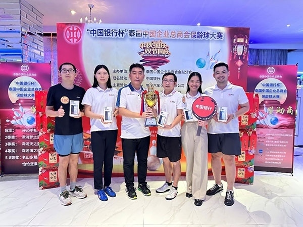 中國銀行一隊勇奪冠軍。泰國中國企業(yè)總商會供圖
