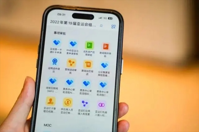 亞運(yùn)釘工作界面。 受訪者供圖