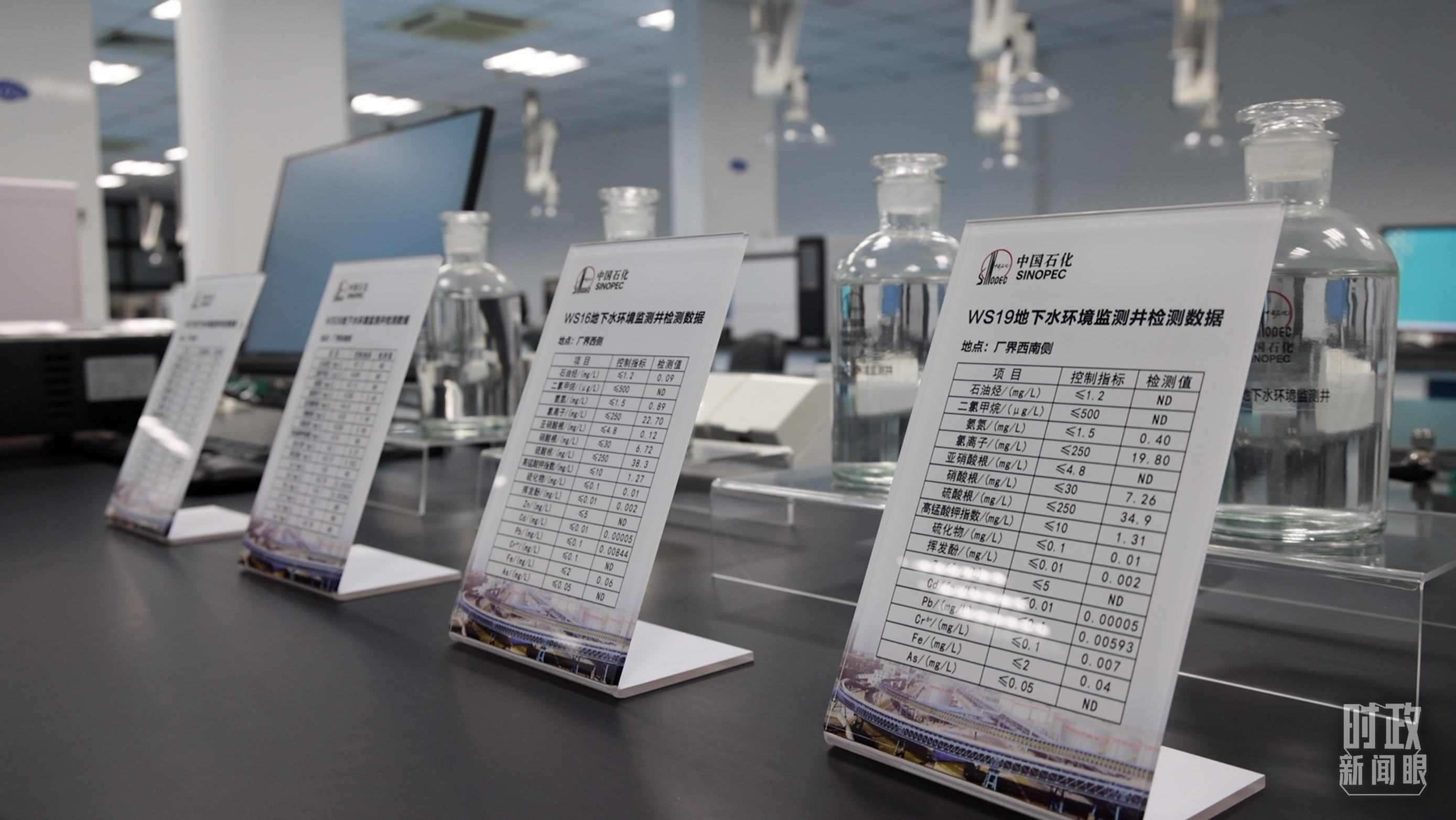 △中國石化九江分公司土壤地下水監(jiān)測監(jiān)控情況。（總臺央視記者周倜、王子杭拍攝）