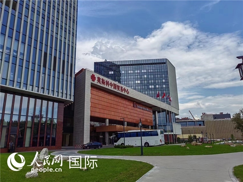 莫斯科中國貿(mào)易中心。人民網(wǎng)記者 申亞欣攝