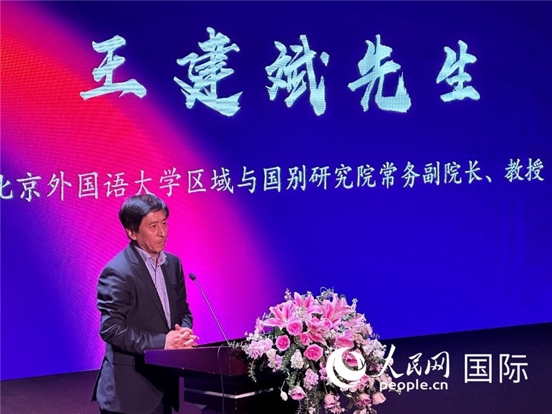 北京外國語大學區(qū)域與國別研究院常務副院長王建斌教授致辭。（攝影：張麗鷗）