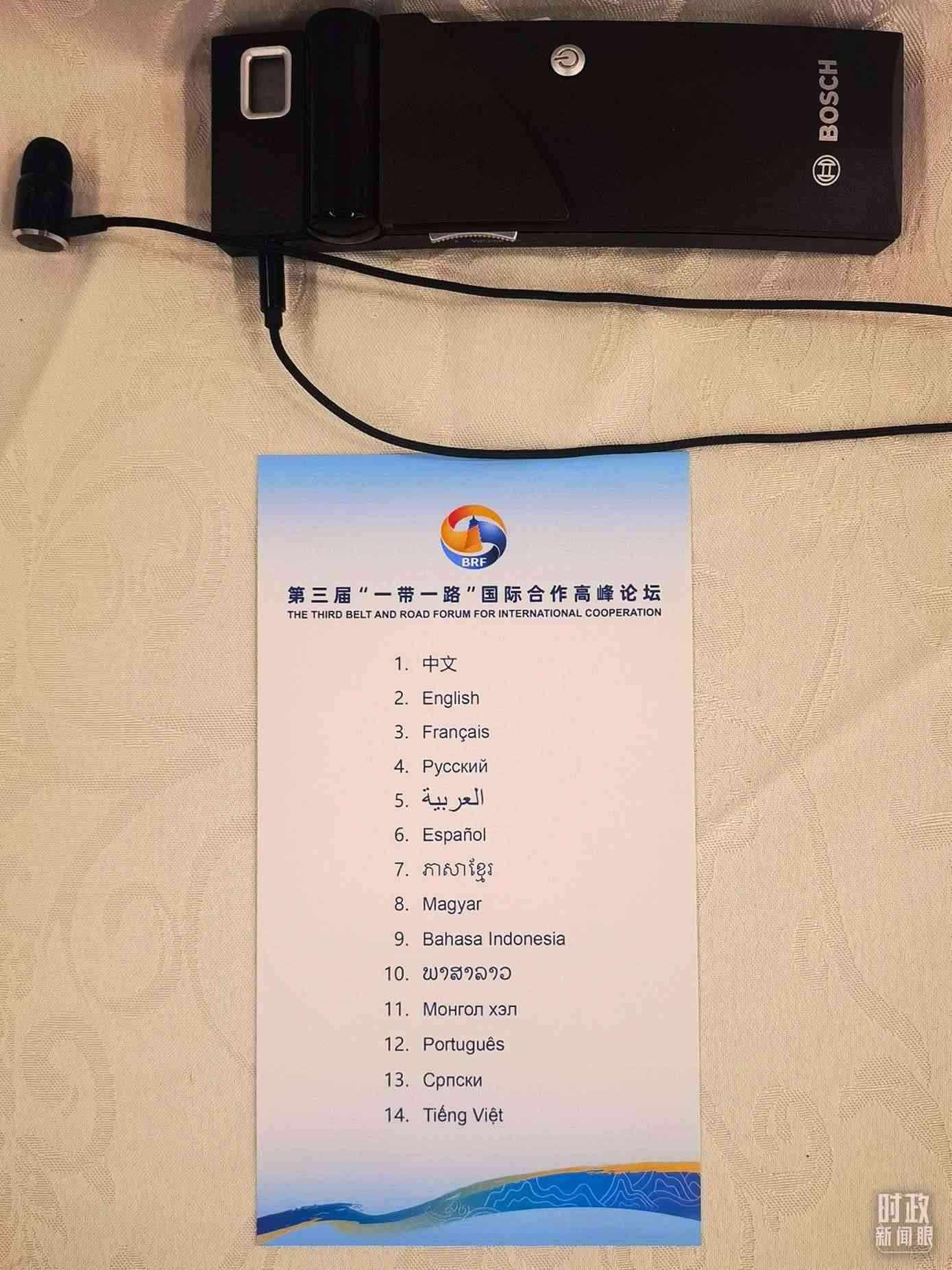 △開幕式現(xiàn)場提供14種語言的同聲傳譯。（總臺央視記者范學(xué)禹拍攝）