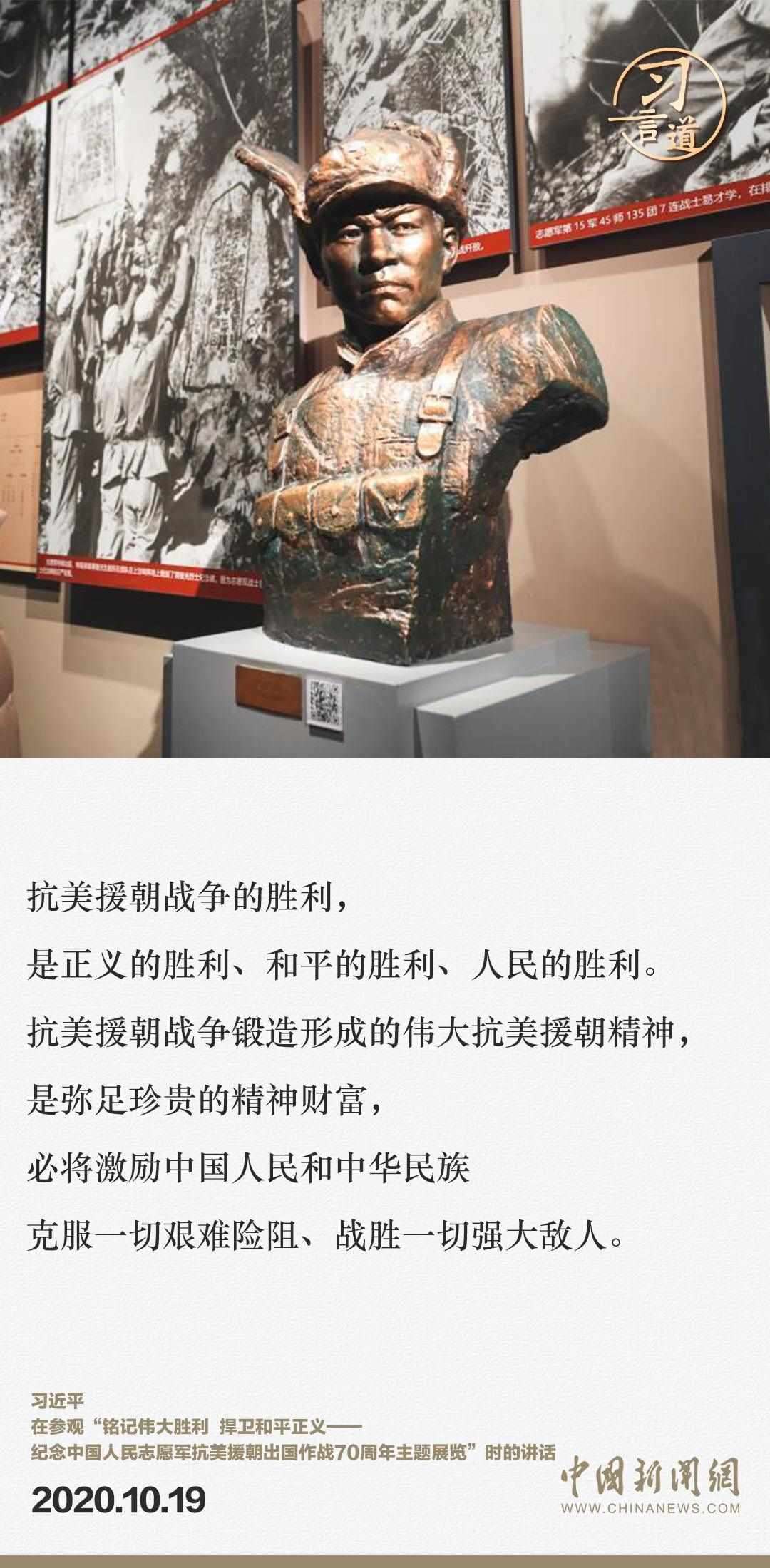 習(xí)言道｜正義的勝利、和平的勝利、人民的勝利